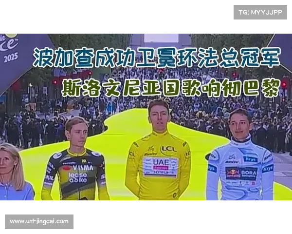 世锦赛阵容分析：斯洛文尼亚队能否支撑波加查卫冕